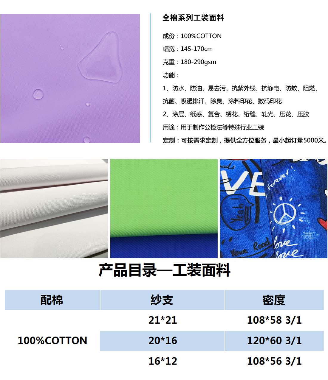 【精品】全棉【有什么用?】.png